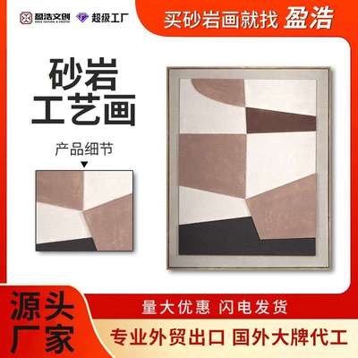 50*70北欧抽象多层KT板立体砂岩手绘油画工艺画酒店民宿玄关挂画