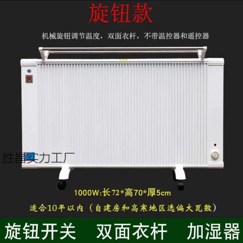 电暖气片电热取暖器办公室家用节能省电壁挂式落地式碳纤维取暖器