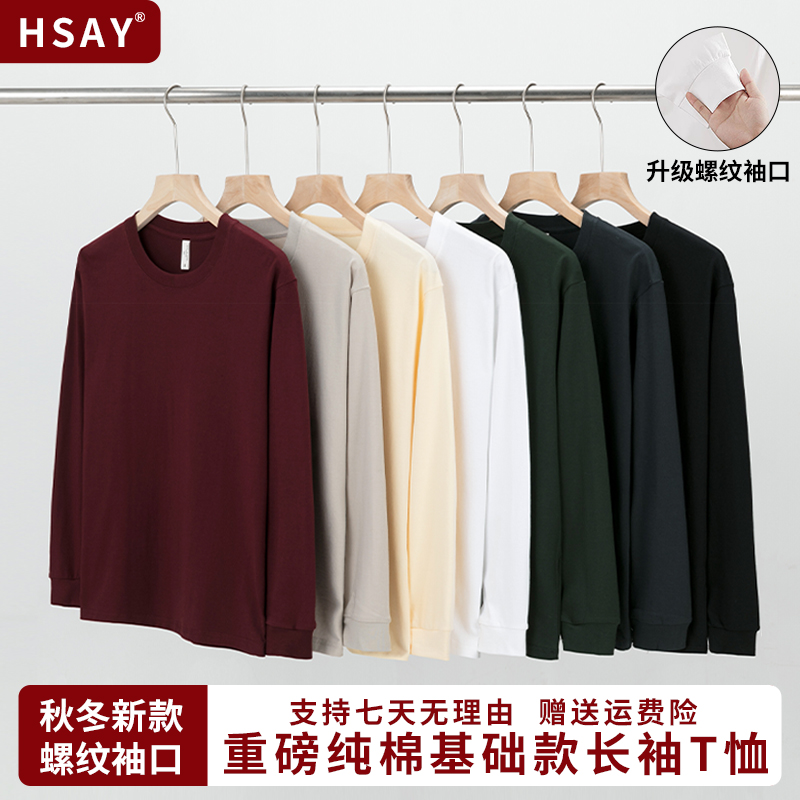 纯棉长袖T恤螺纹袖口打底衫