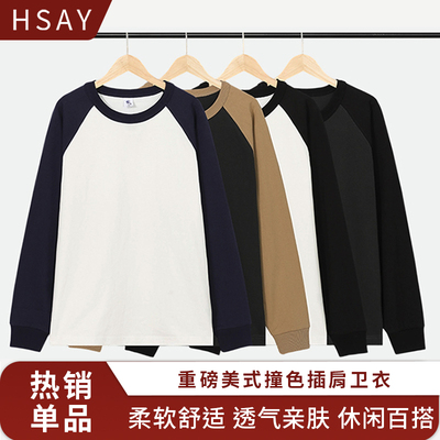 重磅美式撞色拼接宽松圆领卫衣