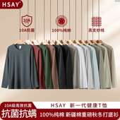 10A抗菌长袖 t恤 100%纯棉百搭男女早秋打底衫 2025新款 基础款 内搭