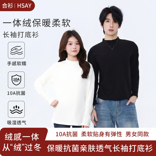 德绒半高领纯色内搭打底衫双面绒