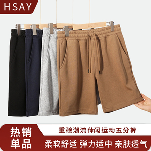 HSAY重磅短裤透气宽松休闲裤五分裤舒适百搭夏季多色
