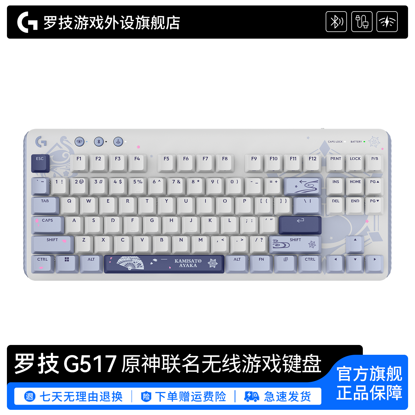 罗技GG517无线蓝牙键盘