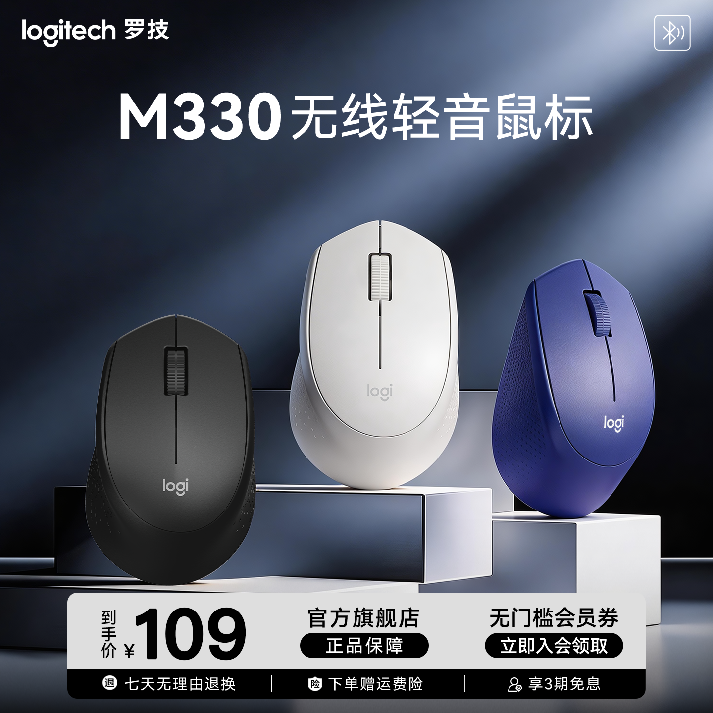 罗技 M330无线轻音鼠标轻巧便捷办公电脑电池无声滑鼠外设