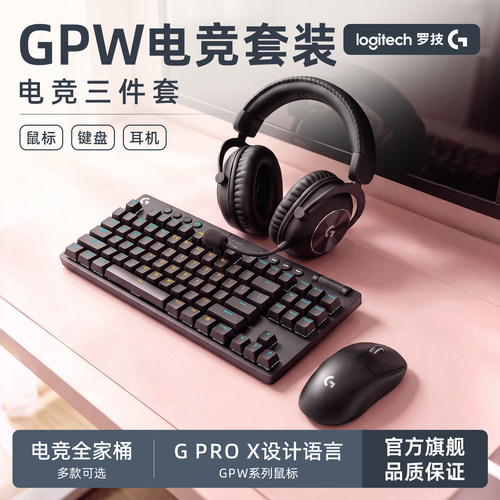【暗夜键鼠套装】GPW系列套装