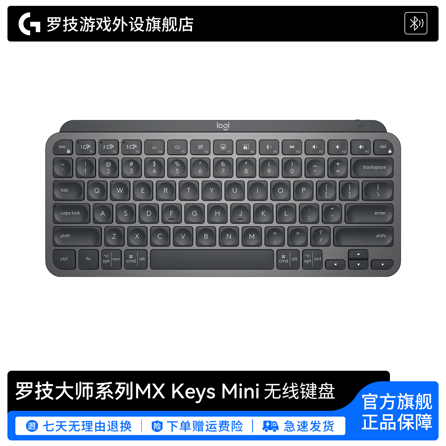 罗技大师系列MX Keys  Mini无线蓝牙键盘可充电商务办公便携键盘