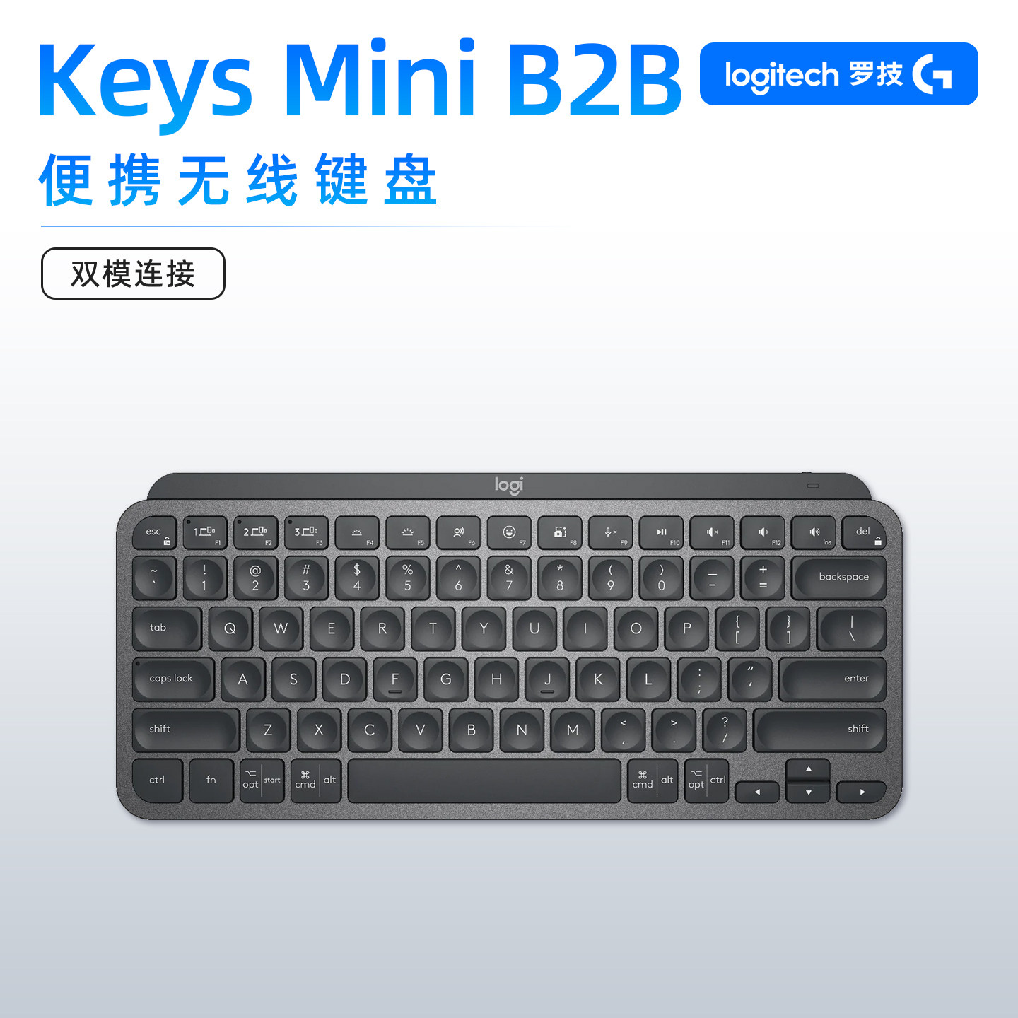 罗技MX Keys Mini商用版无线蓝牙键盘便携背光笔记本电脑办公跨屏