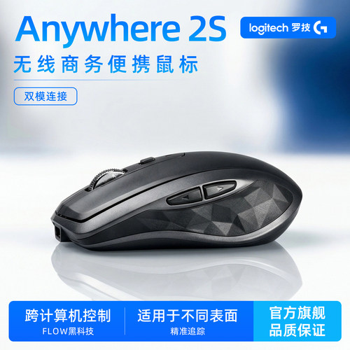 罗技MXAnywhere2S可充电蓝牙鼠标