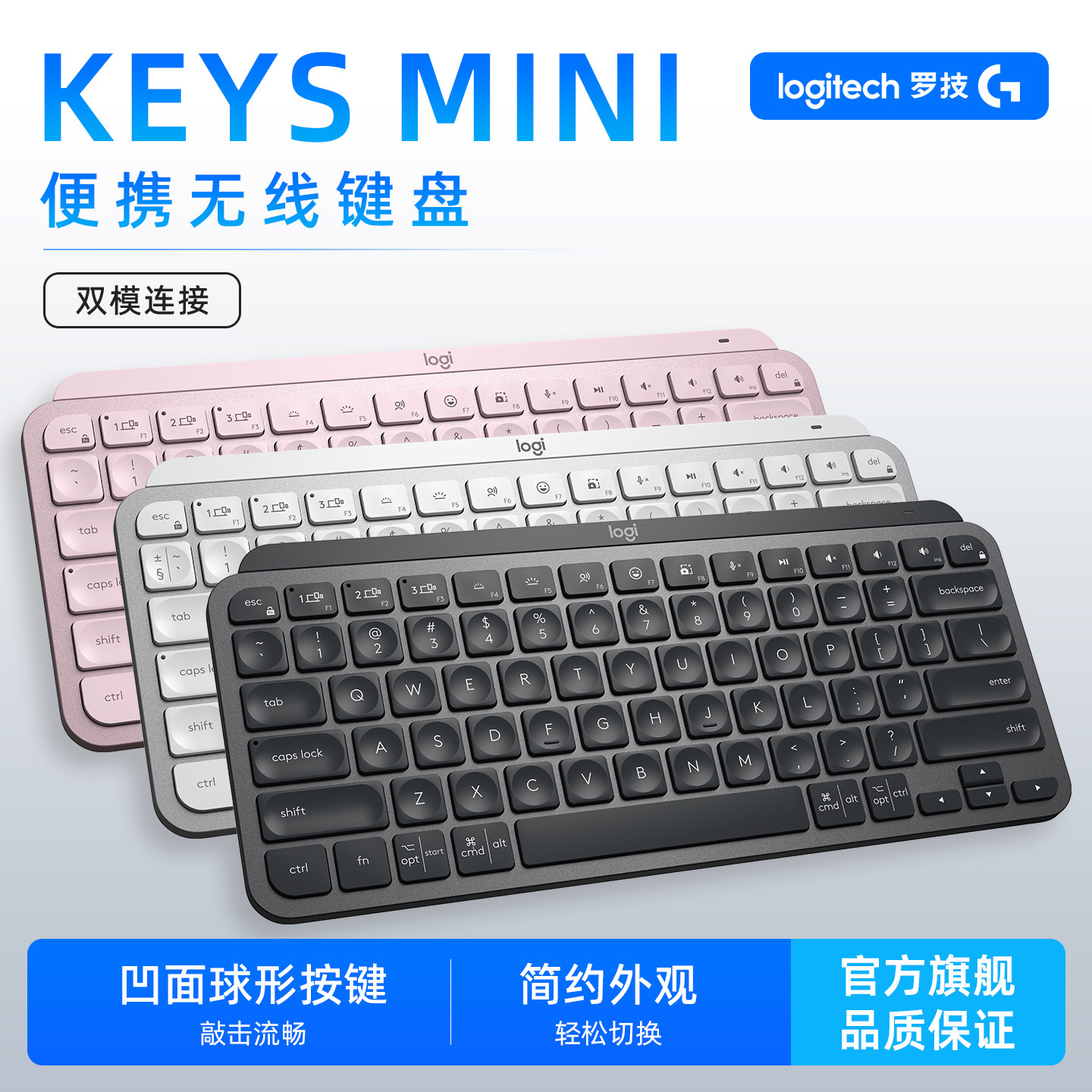 罗技大师系列MX Keys  Mini无线蓝牙键盘可充电商务办公便携键盘