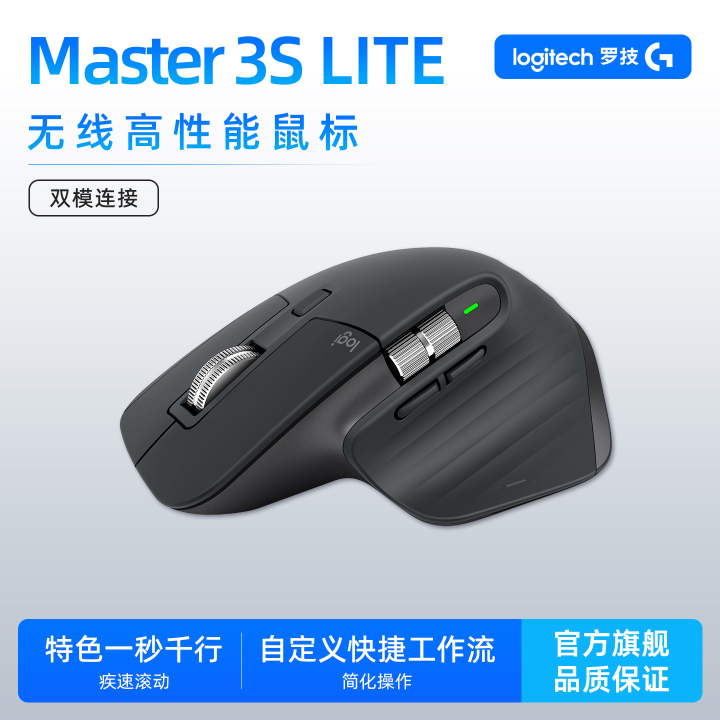 罗技MXMaster3S箐英版图片