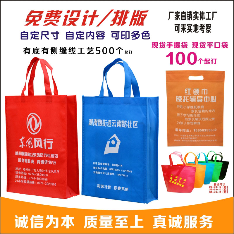 无纺布袋子定做手提袋定制广告宣传C环保袋现货logo印字加急订做
