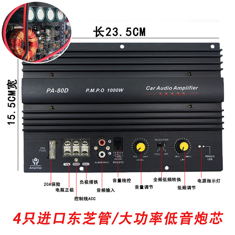 12V汽车低音功放板 1000W大J功率对管车载低音炮功放