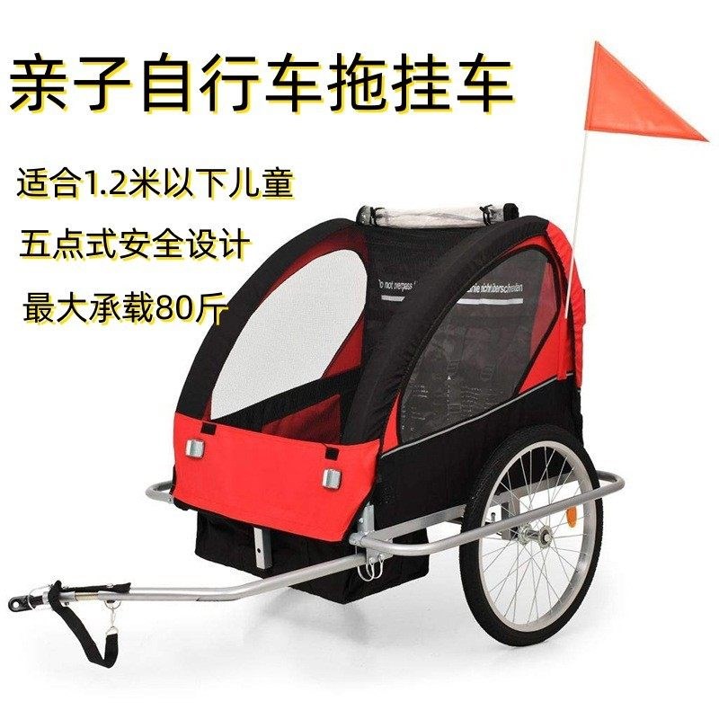 自行车后挂e式折叠拖车推车骑行山地车装备儿童双座徒步亲子车