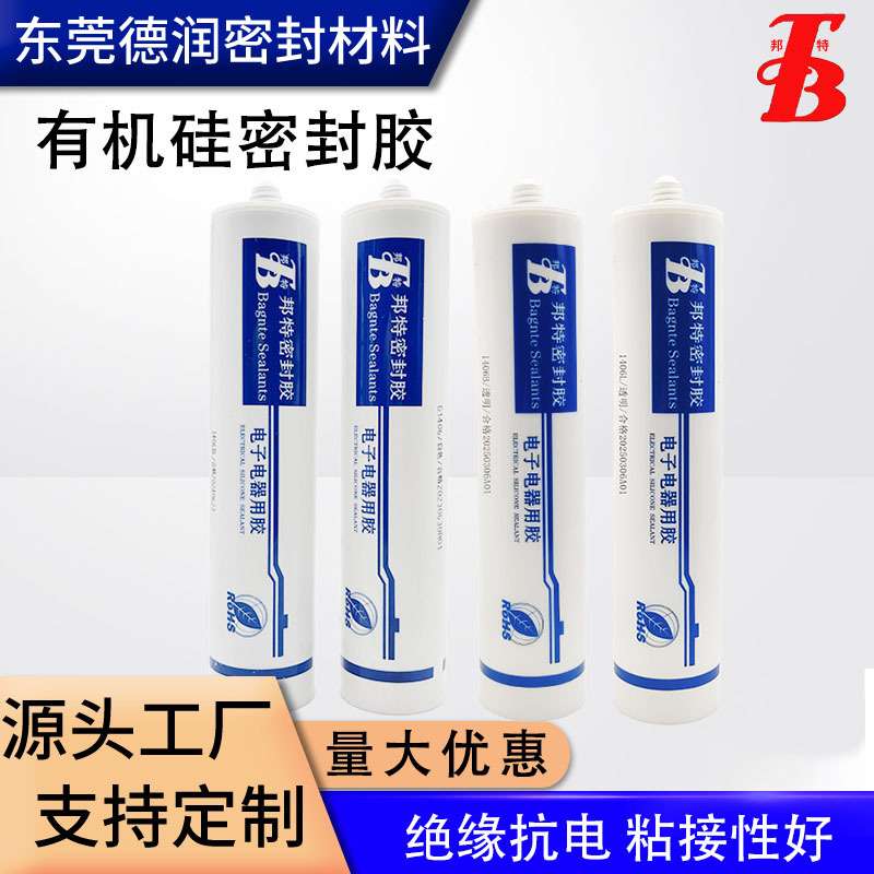 邦特1406/1406B电子电器胶耐冷热耐候性硅橡胶粘合剂黑色白色胶水