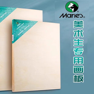 马利画板美术生园林建筑设计学生专用4k素描画板写生画架子8k手提便携绘画板实心空心绘图板木质素描工具套装