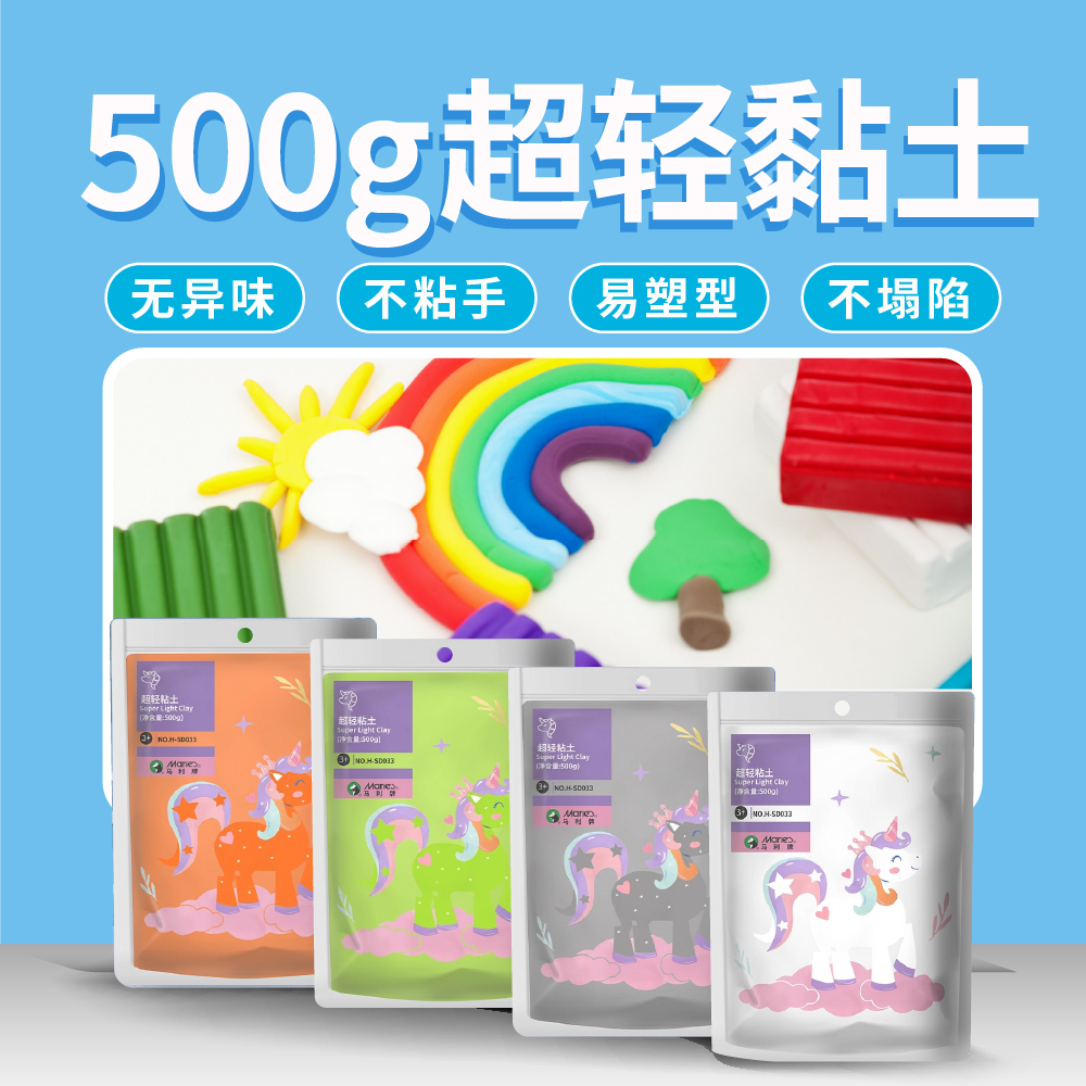 马利牌500g超轻粘土幼儿园专用