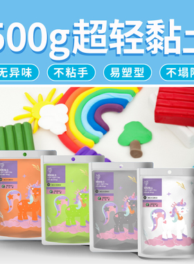 马利牌500g大包装超轻粘土白色无毒黏土幼儿园儿童手工diy彩泥小学生专用玩具安全认证不粘手黑色补充装