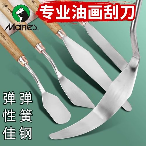 马利油画刮刀丙烯水粉颜料挑刀调色美术刮刀调色刀铲刀肌理刀挑刀尖头圆头平头大尖小尖平刮软性中性美术用品