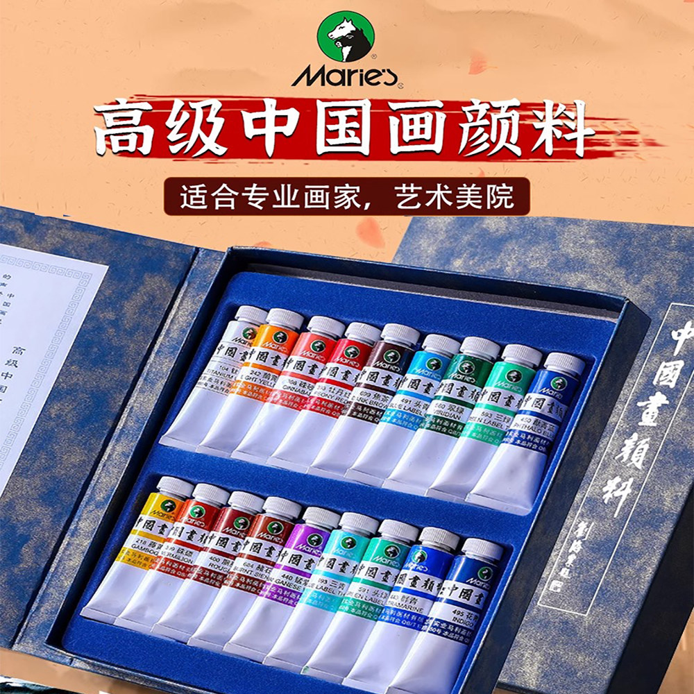 马利牌国画颜料套装中国画颜料单支只专业高级艺术家级初学者水墨画材料12色18色中国画马利国画工具全套包邮