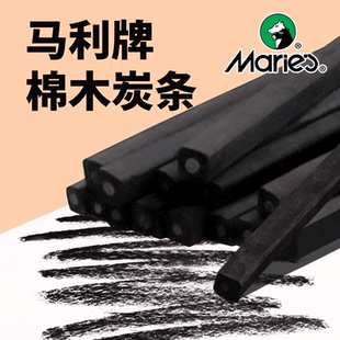 【写字可弹灰】马利棉柳木炭条炭笔炭精条炭棒碳棒素描速写绘图炭画棒写生绘画美术生用品柳碳条国画弹灰笔粗