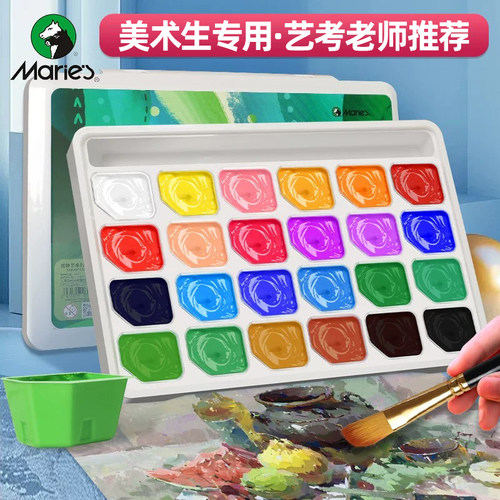 马利牌24色果冻水粉颜料套装美术生专业用30ml绘画24色学生流光白水彩画画纸笔工具全套色彩画材官方旗舰店
