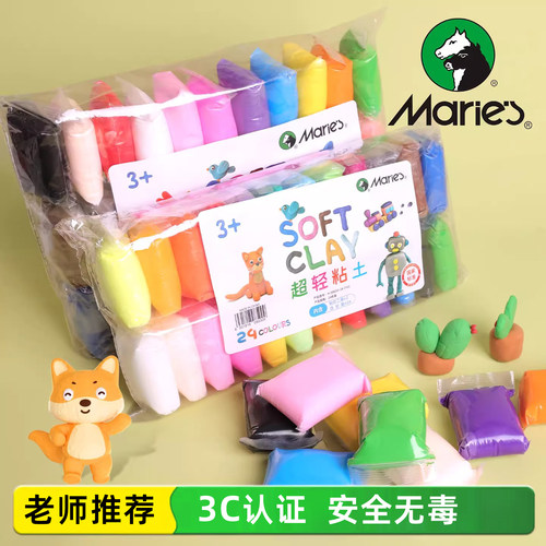 马利牌24色超轻粘土 12色36色补充装幼儿园彩泥儿童橡皮泥手工diy材料制作工具小学生黏土袋装童年安全无毒