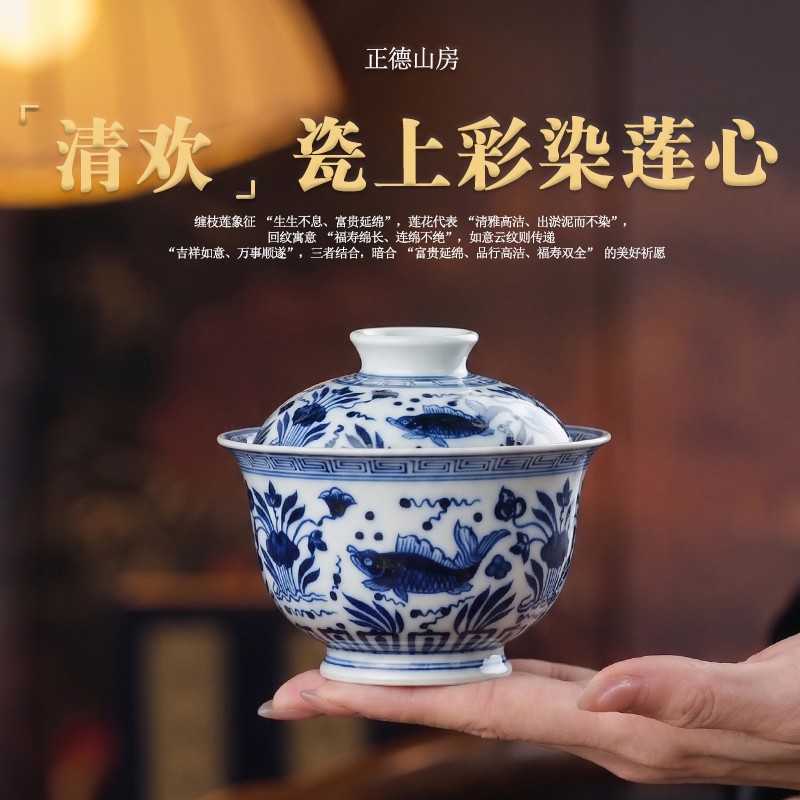 正德山房春风鱼藻二才元宝盖碗高档手绘青花陶瓷泡茶碗家用礼盒装