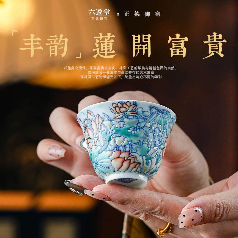 六逸堂  青花斗彩莲开富贵撇口杯  手绘品茗茶杯杯子泡茶LYT1675
