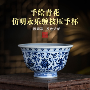 刘建锋窑主人杯手绘青花柴窑仿明永乐压手杯景德镇茶杯陶瓷品茗杯