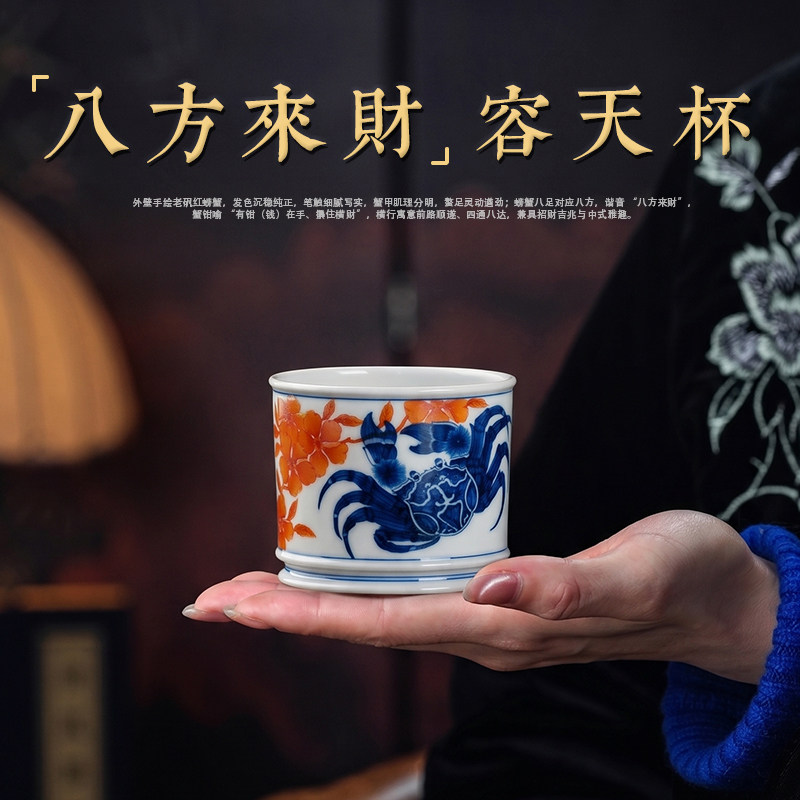 正德山房青花矾红八方来财容天杯图片