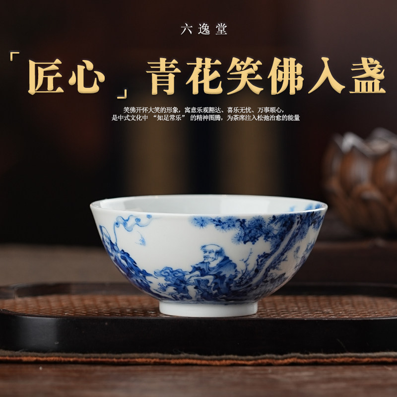 正德御窑六逸堂纳福图纹杯茶道手工手绘茶具茶杯品茗陶瓷中式75ml