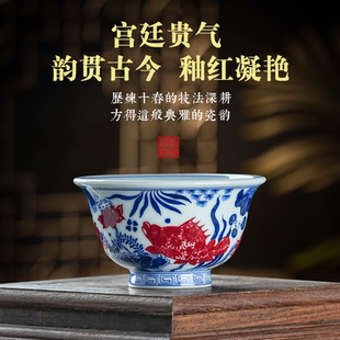 刘建锋窑主人杯手绘青花釉里红鱼草纹压手杯景德镇茶杯陶瓷品茗杯