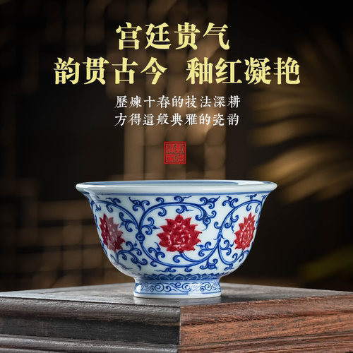 刘建锋窑青花釉里红金刚莲压手杯