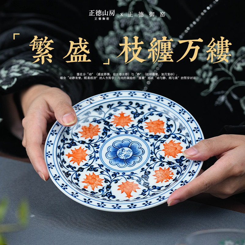正德山房青花矾红缠枝莲壶承茶盘陶瓷纯手工茶杯茶器茶具喝茶