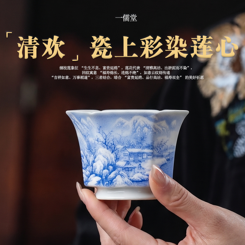 一儒堂釉上苏麻离青雪景六方杯景德镇全手工手绘高端茶器