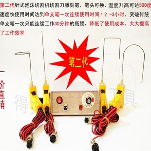 可换笔头第二代针式泡沫切割雕刻机电热切割刀切割笔式开槽器