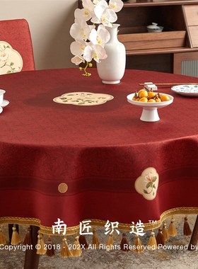 南匠红色结婚大圆桌桌布喜字婚庆酒店订婚宴圆形餐桌茶几台布定制