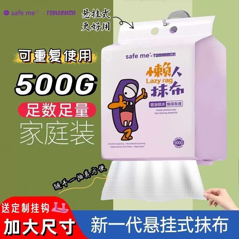 懒人抹布悬挂式厨房纸巾洗碗布加大加厚款抽取式不掉毛懒人抹布