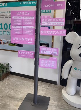 埃安4S指引牌广告展位卖点指示牌