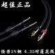 怪兽 6.5大二芯插头转莲花插头 音频线信号线5N无氧铜6.35转RCA