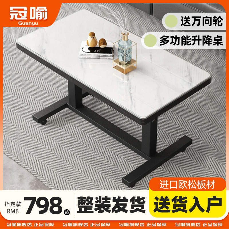 冠喻小户型升降折叠茶几餐桌书桌多功能现代简约家用长方形可展开