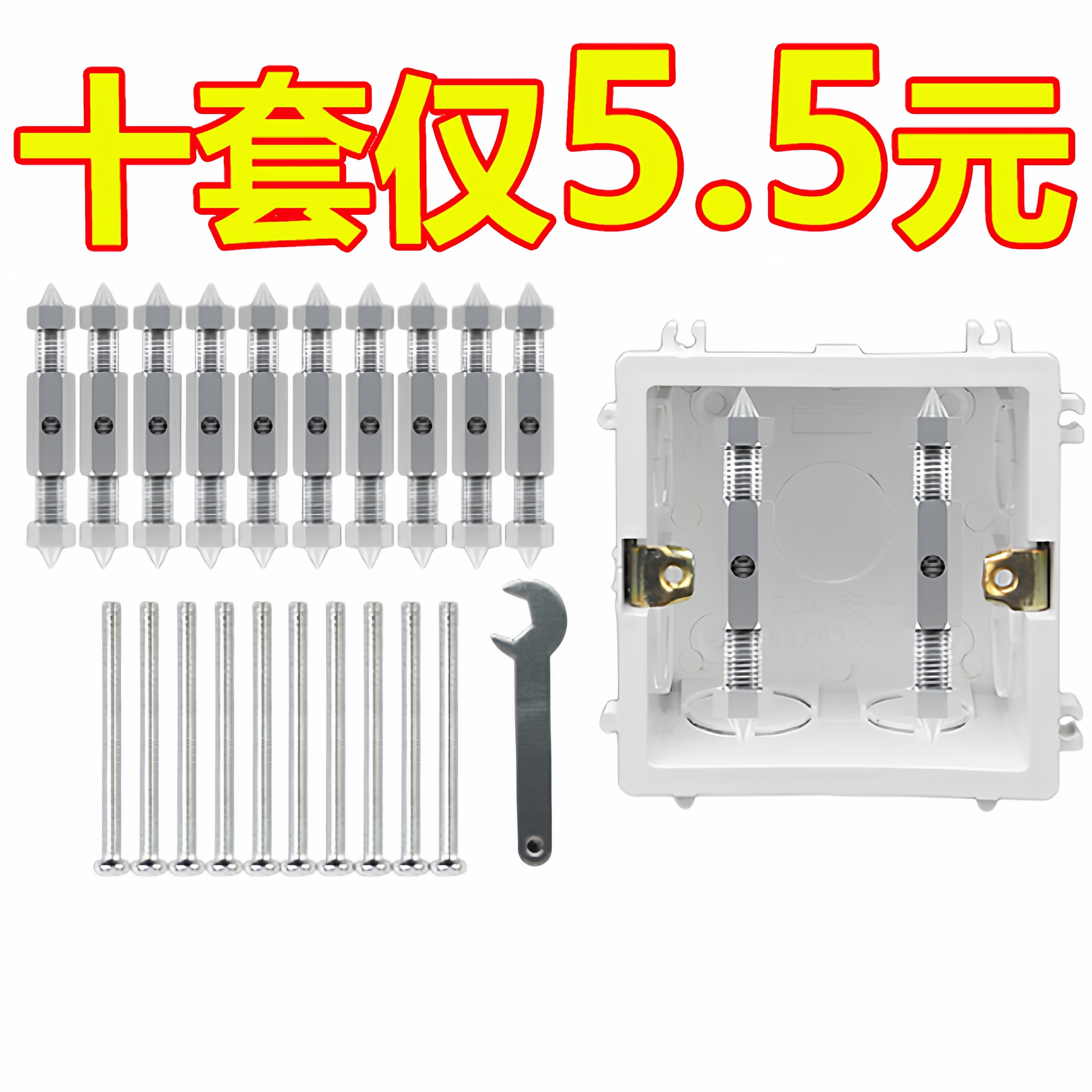 86型通用底盒暗盒修复器接线盒面板补救插座开关盒固定神器118型