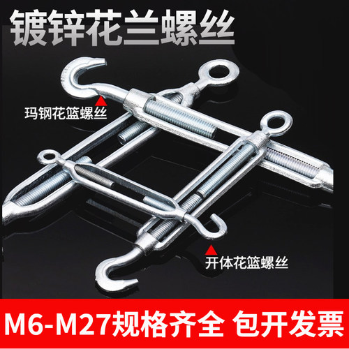 重型镀锌花兰螺丝螺栓螺丝紧绳器开体花篮螺丝钢丝绳拉紧收紧器