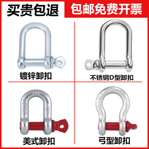 国标D型日式卸扣镀锌起重吊环高强度船用U型锁扣弓形马蹄卡扣吊具