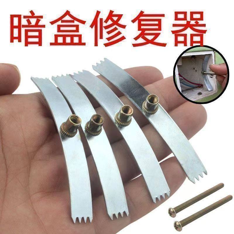 线盒修复器86型暗盒底盒开关插座修补工具通用万能固定器损坏修理图片