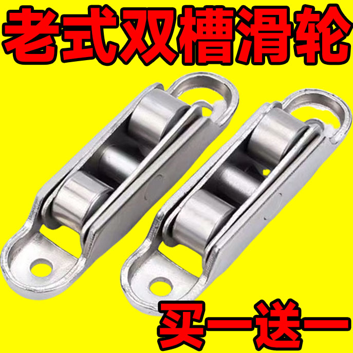 塑钢窗塑钢门塑钢门窗88滑轮老式推拉滚轮8088可调槽轮静音配件