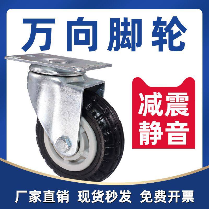 静音万向轮带刹车3寸5寸手推车拖车脚轮滑轮4寸板车双轴承橡胶轮