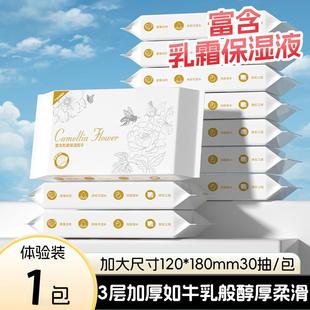 B家用纸巾宝宝乳酸纸生活用纸母婴乳霜纸巾超柔保湿抽纸面巾111