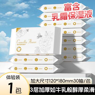 B家用纸巾宝宝乳酸纸生活用纸母婴乳霜纸巾超柔保湿抽纸面巾111